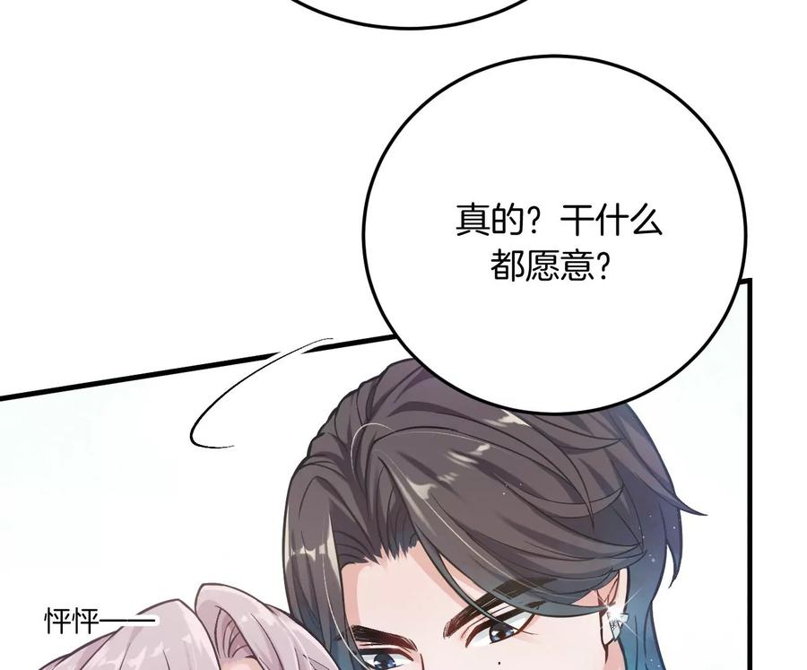 《姐姐不可以》干……干什么不正经的事？！ 第62页