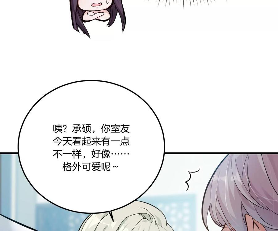 《姐姐不可以》干……干什么不正经的事？！ 第119页
