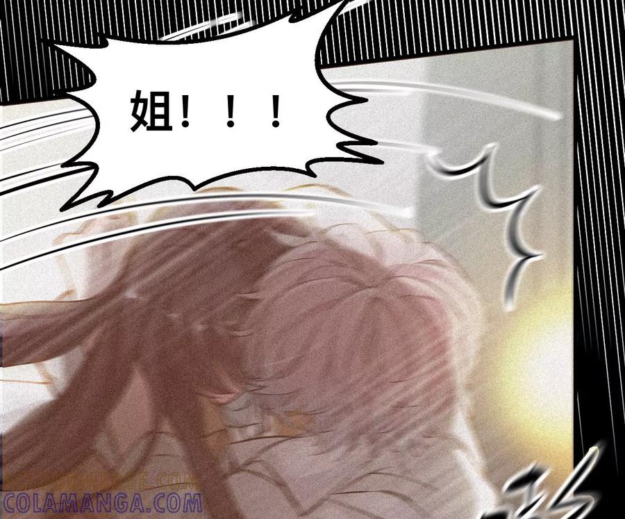 《姐姐不可以》干……干什么不正经的事？！ 第37页