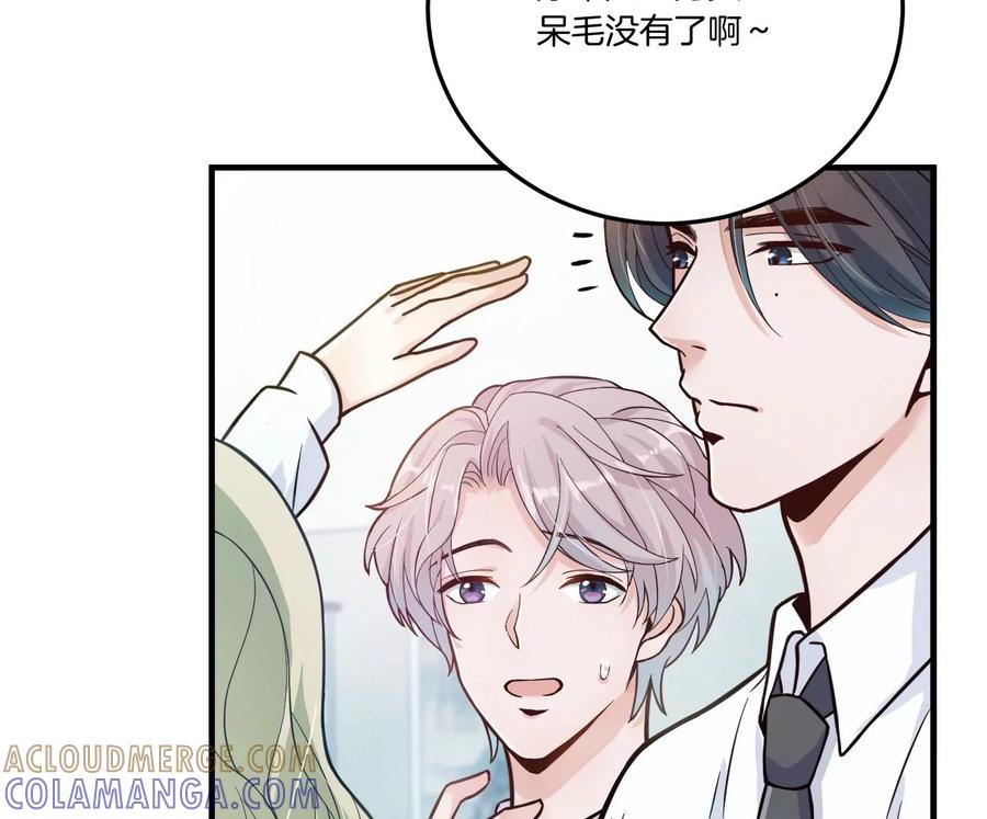 《姐姐不可以》干……干什么不正经的事？！ 第121页