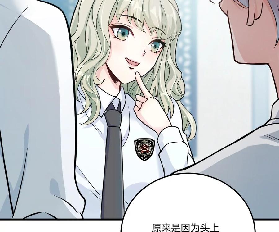 《姐姐不可以》干……干什么不正经的事？！ 第120页