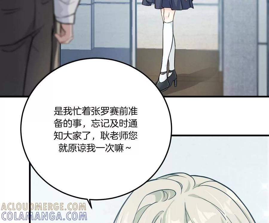 《姐姐不可以》干……干什么不正经的事？！ 第109页