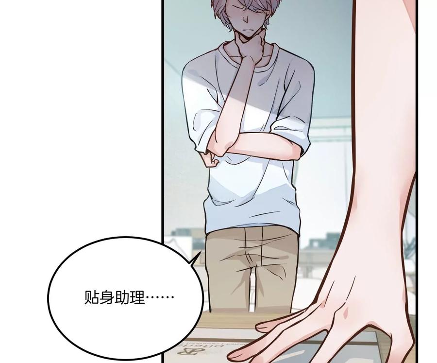 《姐姐不可以》干……干什么不正经的事？！ 第71页