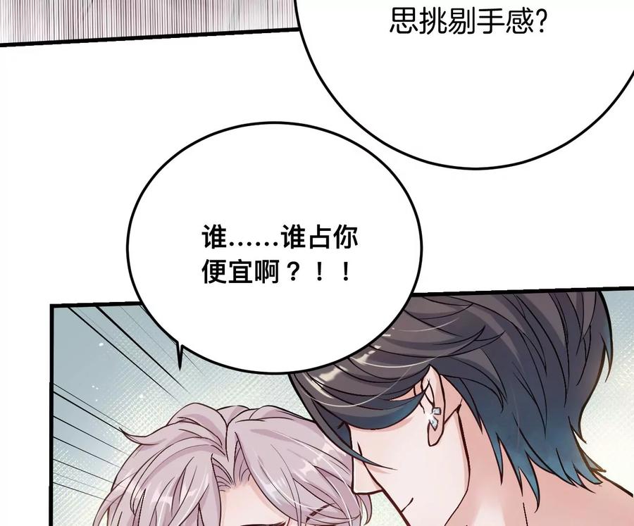 《姐姐不可以》干……干什么不正经的事？！ 第8页
