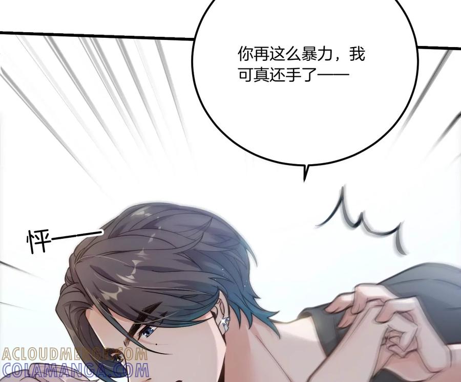 《姐姐不可以》干……干什么不正经的事？！ 第53页
