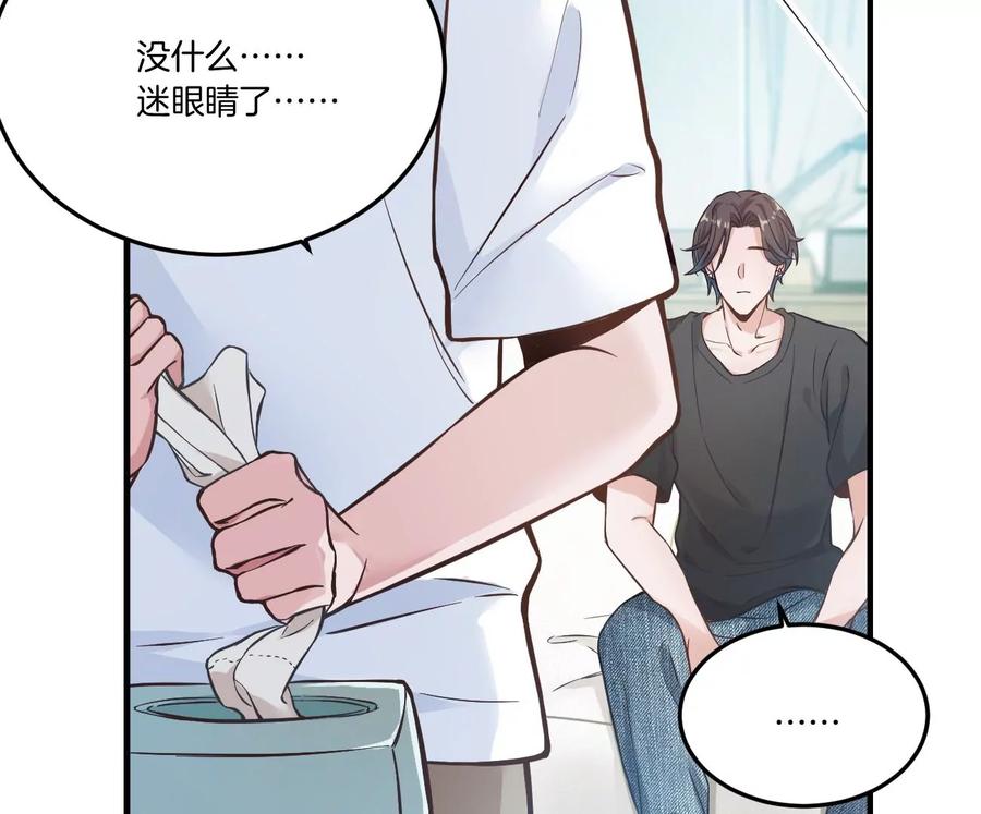 《姐姐不可以》干……干什么不正经的事？！ 第44页