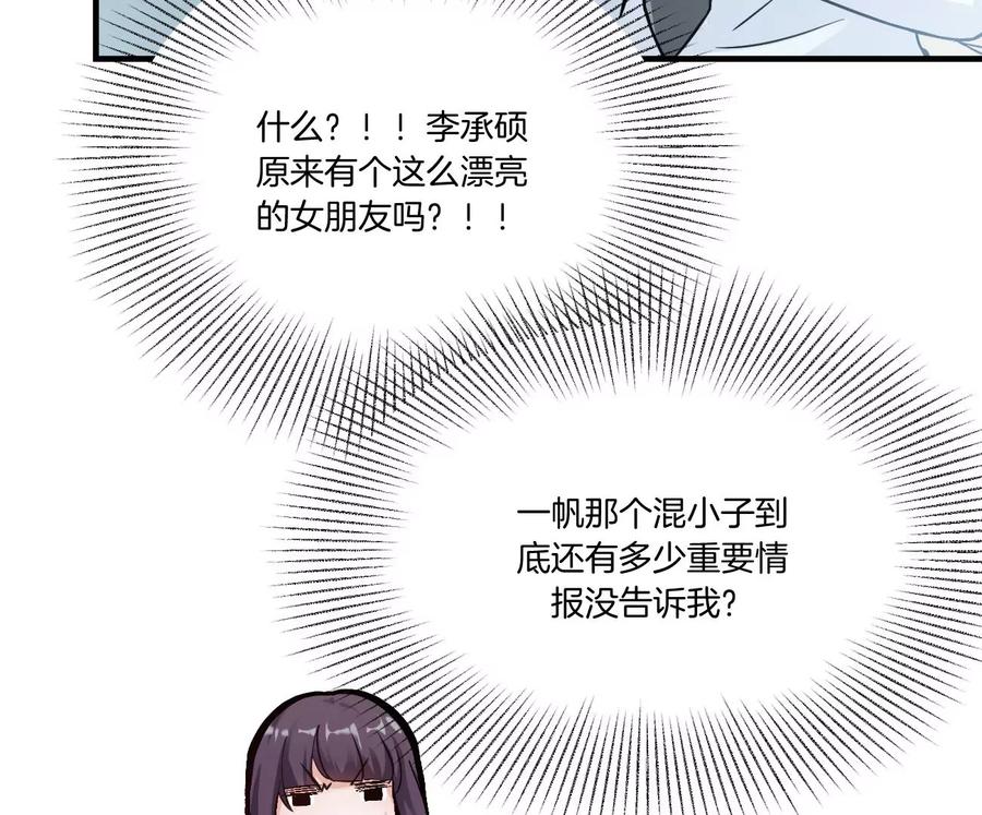 《姐姐不可以》干……干什么不正经的事？！ 第118页