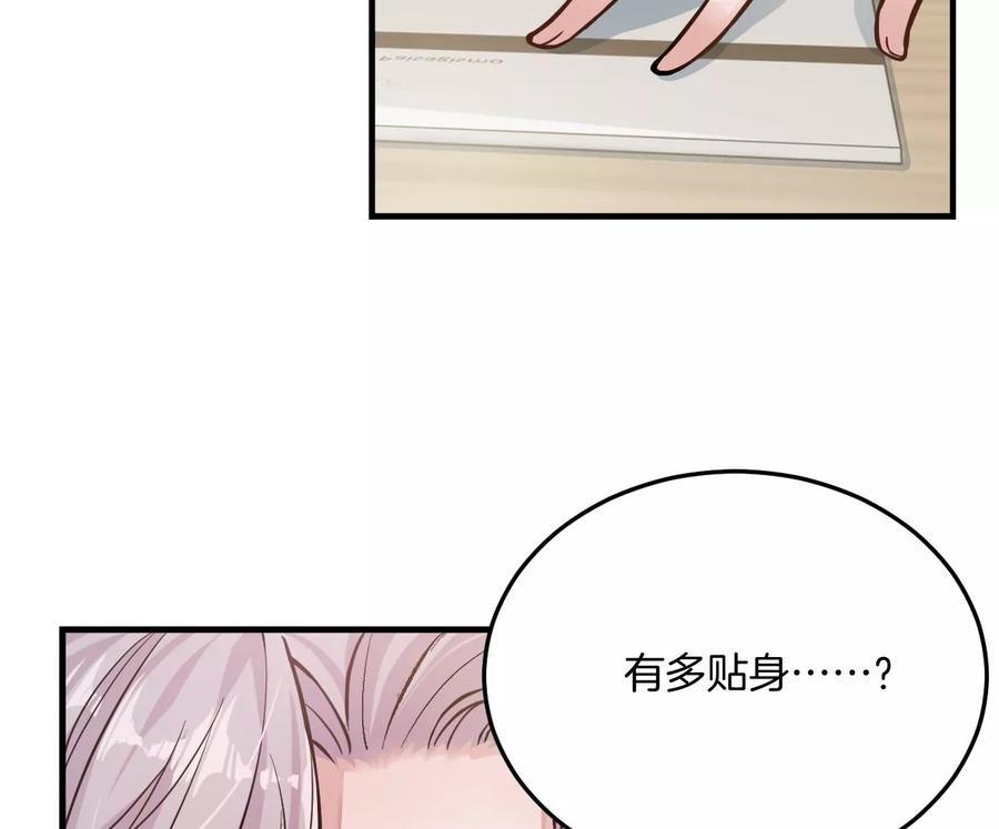 《姐姐不可以》干……干什么不正经的事？！ 第72页