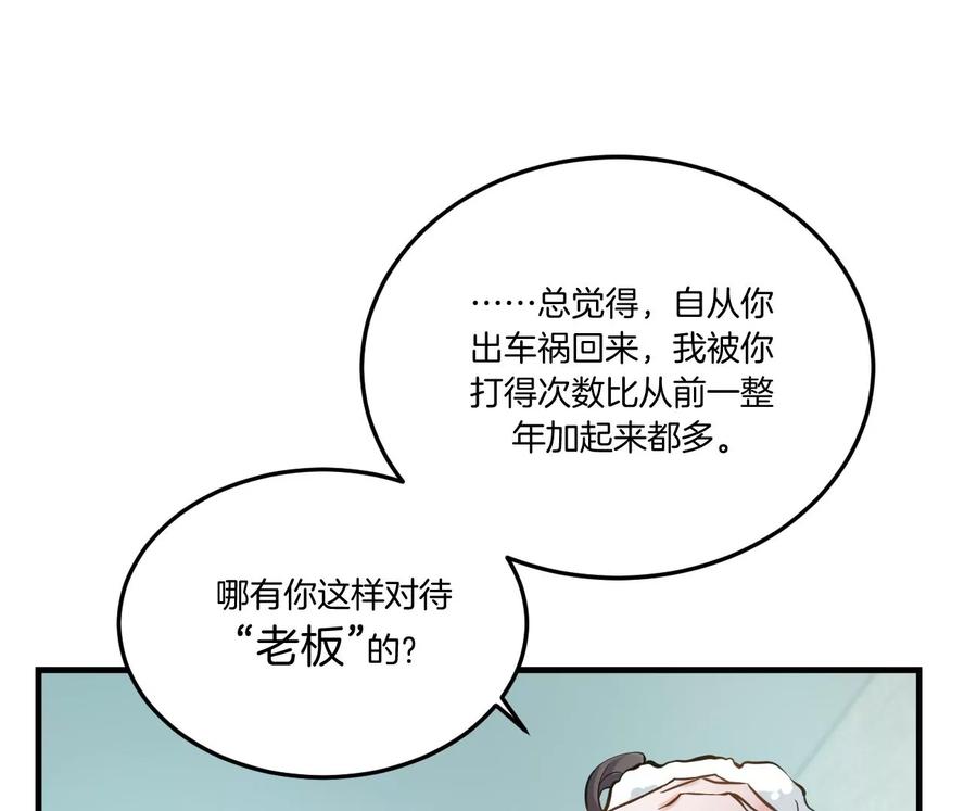 《姐姐不可以》干……干什么不正经的事？！ 第24页