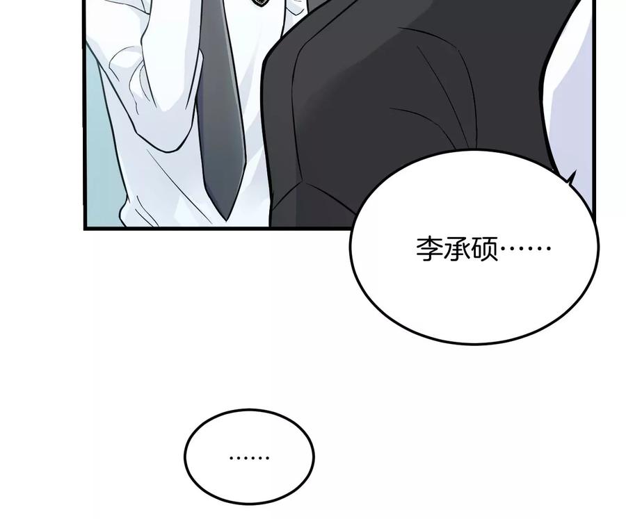 《姐姐不可以》干……干什么不正经的事？！ 第87页