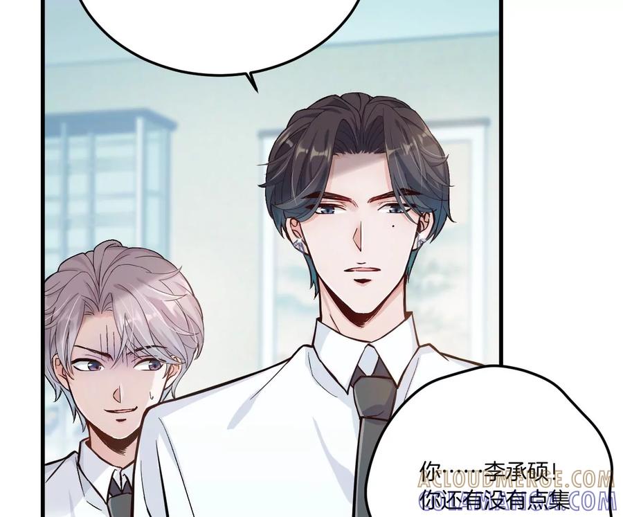 《姐姐不可以》干……干什么不正经的事？！ 第97页