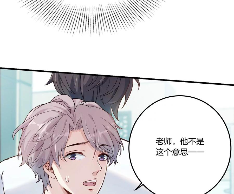 《姐姐不可以》干……干什么不正经的事？！ 第103页