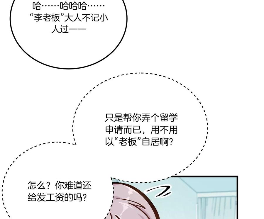 《姐姐不可以》干……干什么不正经的事？！ 第26页