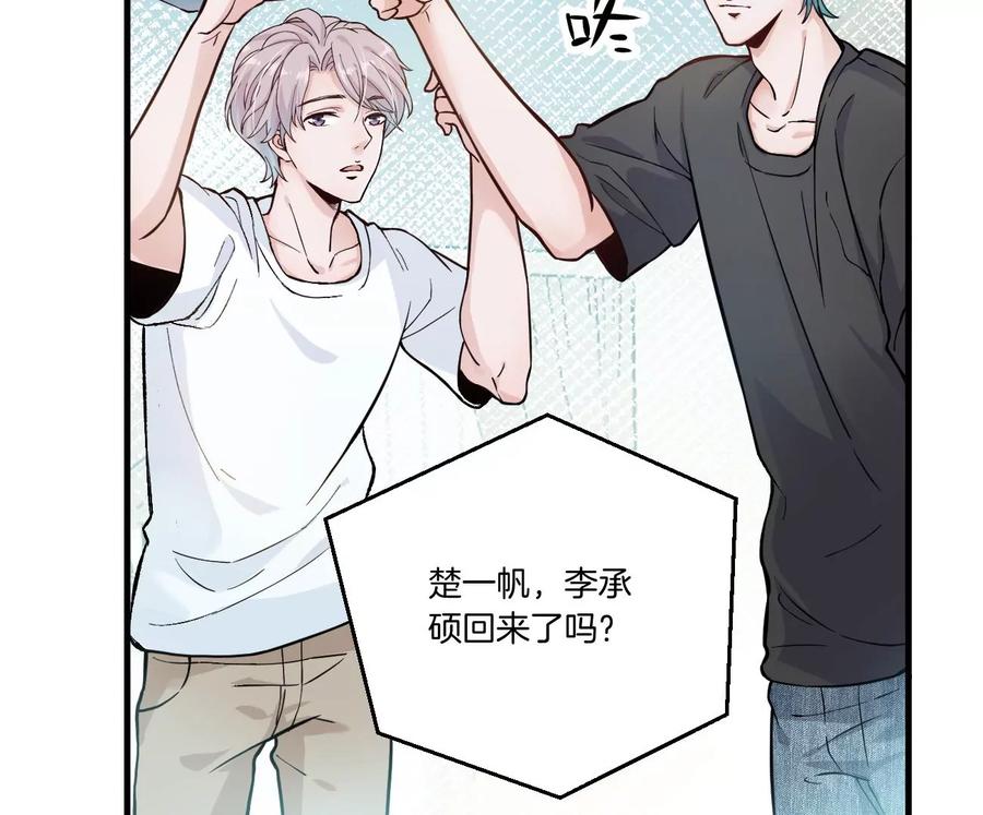 《姐姐不可以》干……干什么不正经的事？！ 第78页
