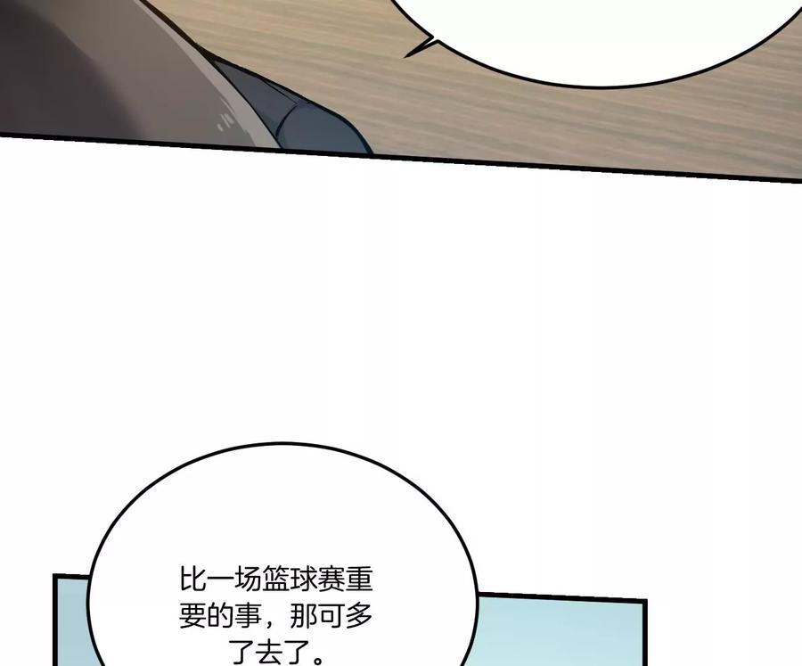 《姐姐不可以》干……干什么不正经的事？！ 第96页