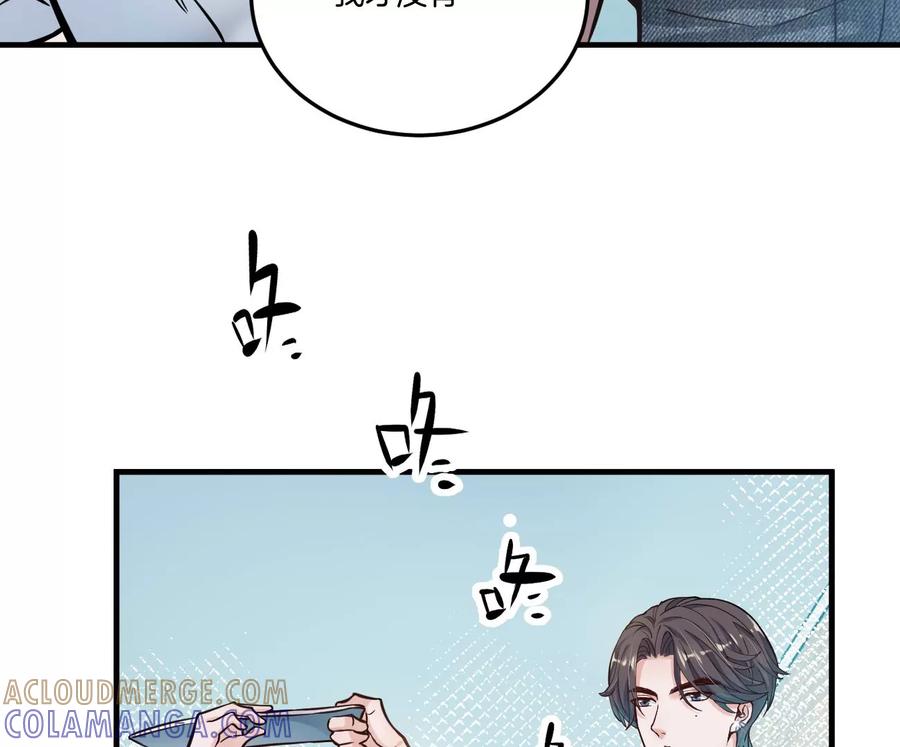 《姐姐不可以》干……干什么不正经的事？！ 第77页