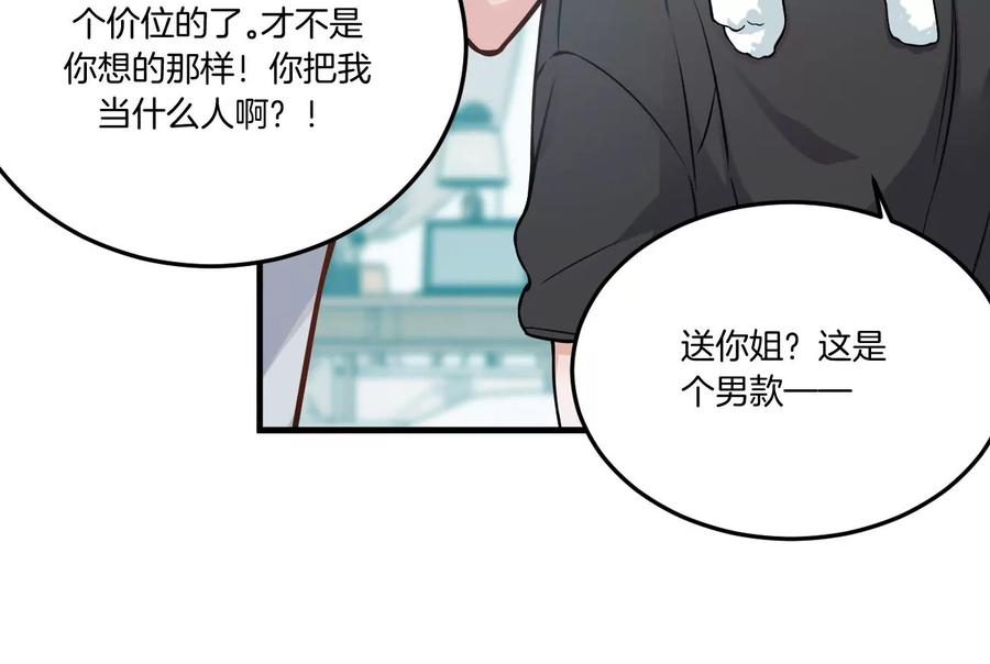 《姐姐不可以》干……干什么不正经的事？！ 第50页