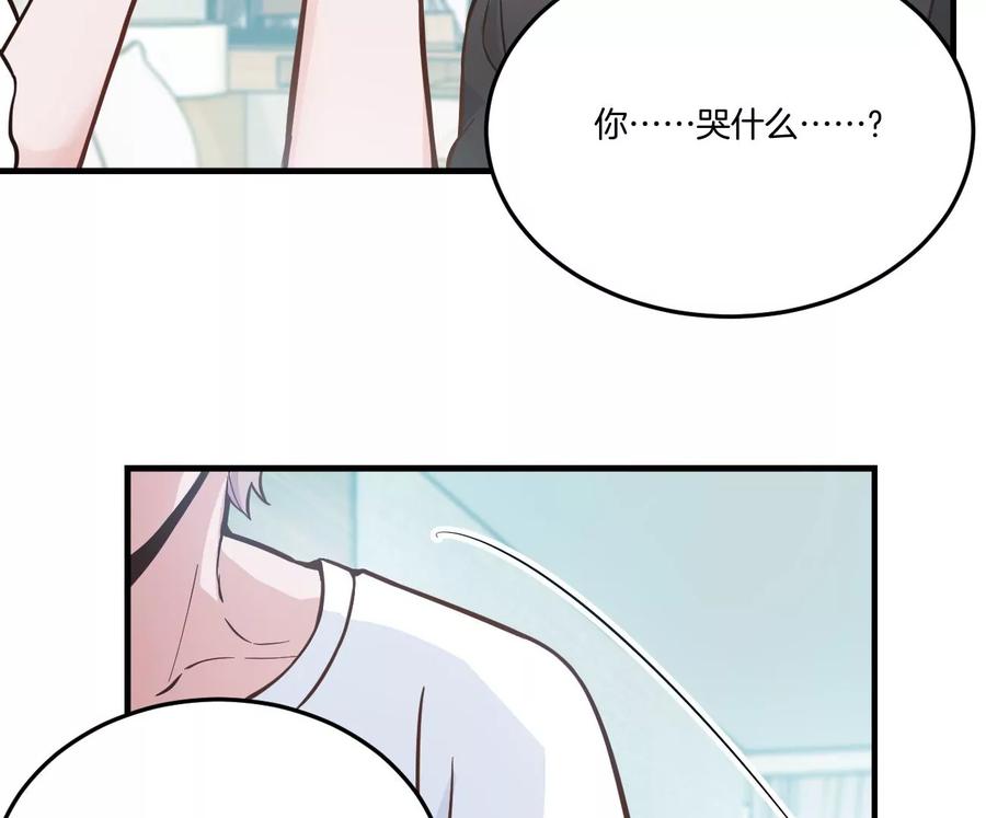 《姐姐不可以》干……干什么不正经的事？！ 第43页