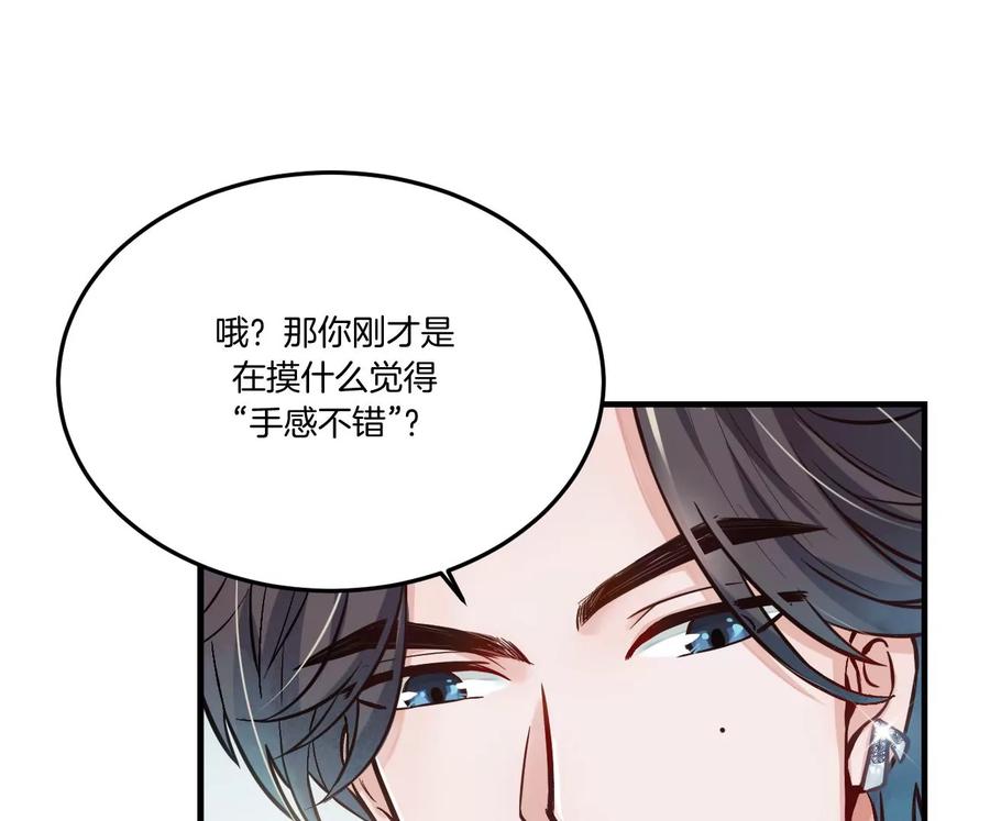 《姐姐不可以》干……干什么不正经的事？！ 第10页