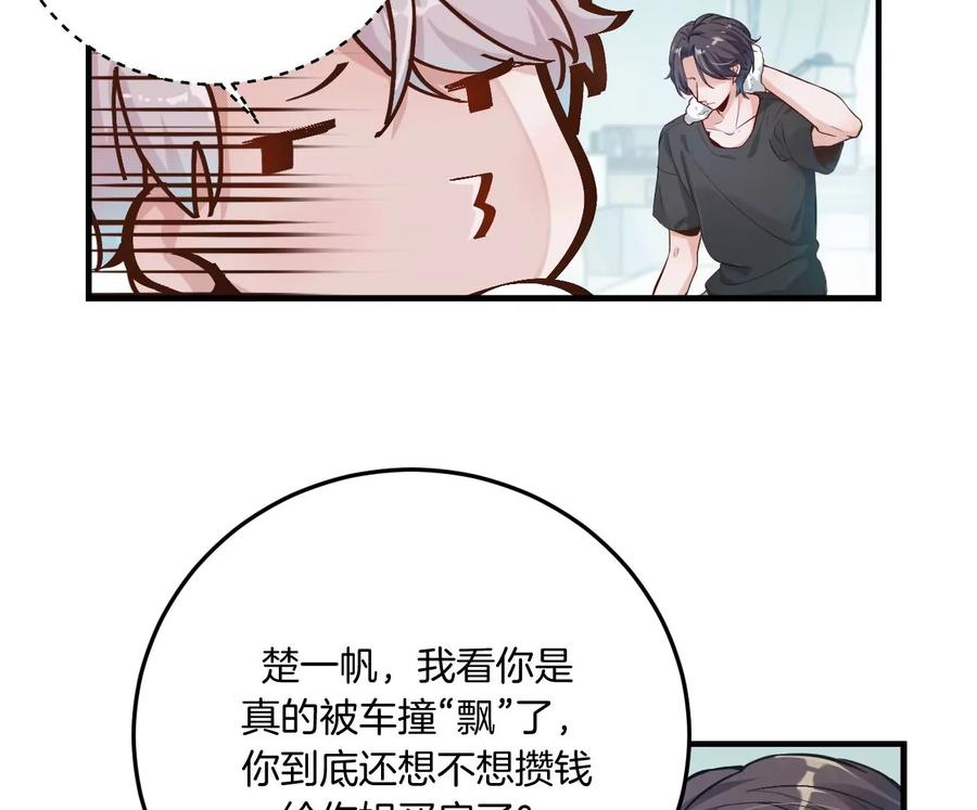 《姐姐不可以》干……干什么不正经的事？！ 第27页