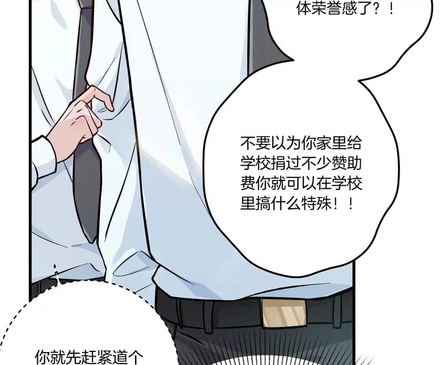 《姐姐不可以》干……干什么不正经的事？！ 第98页