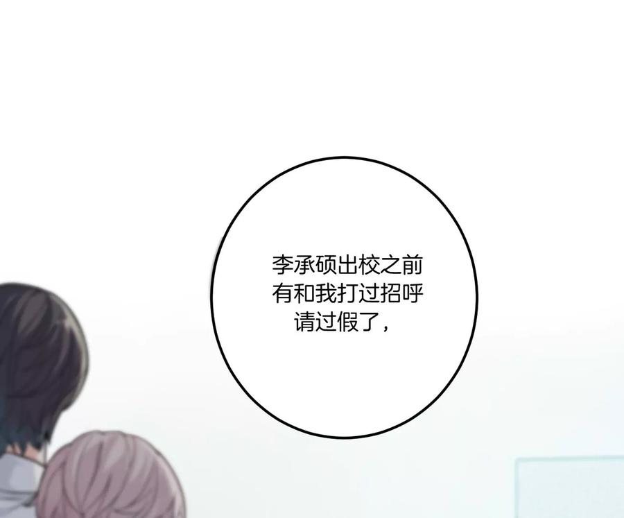 《姐姐不可以》干……干什么不正经的事？！ 第107页