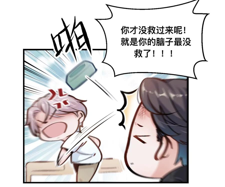 《姐姐不可以》干……干什么不正经的事？！ 第47页