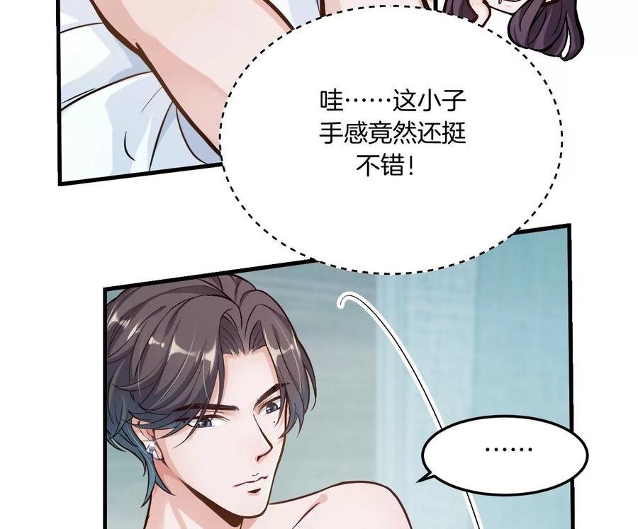 《姐姐不可以》干……干什么不正经的事？！ 第3页