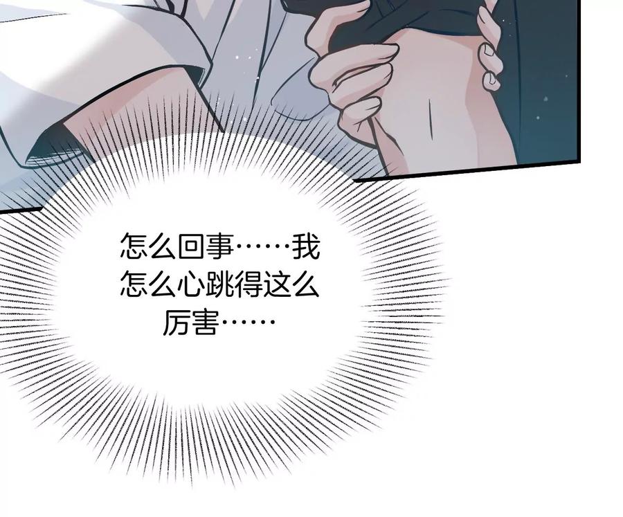 《姐姐不可以》干……干什么不正经的事？！ 第64页