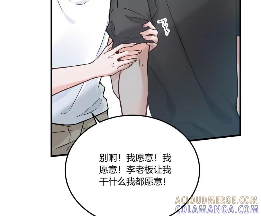 《姐姐不可以》干……干什么不正经的事？！ 第61页