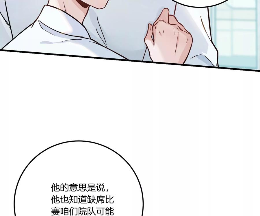《姐姐不可以》干……干什么不正经的事？！ 第104页