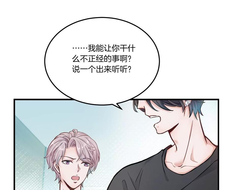 《姐姐不可以》干……干什么不正经的事？！ 第68页