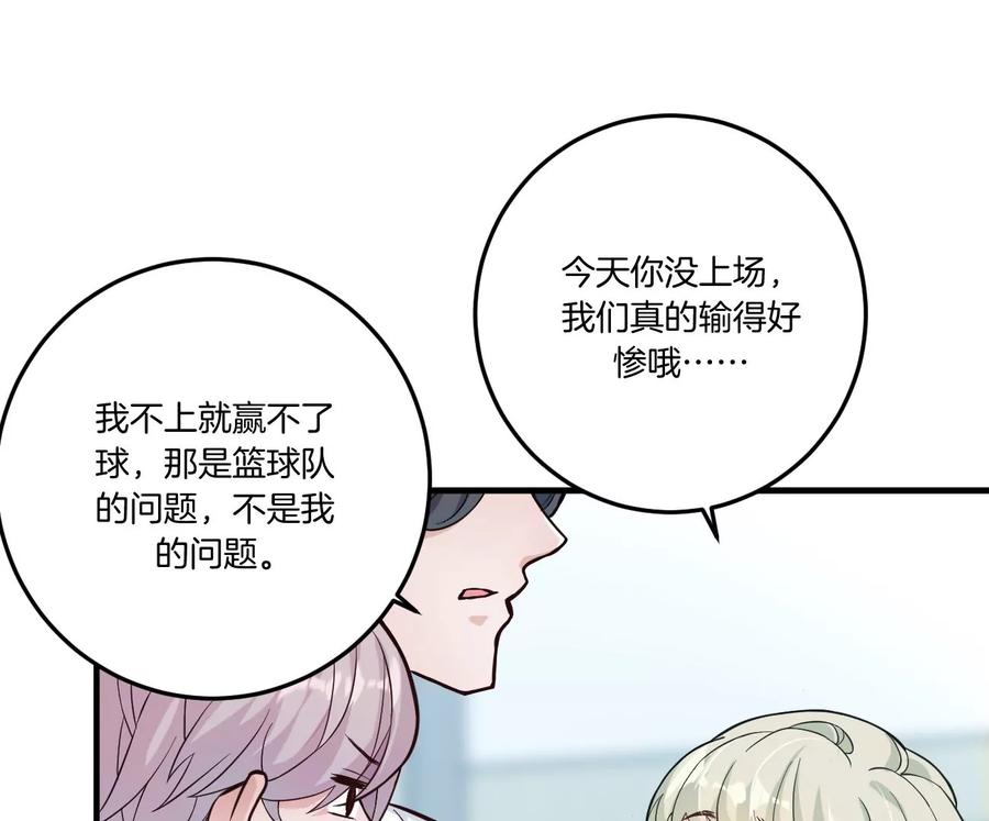 《姐姐不可以》干……干什么不正经的事？！ 第116页