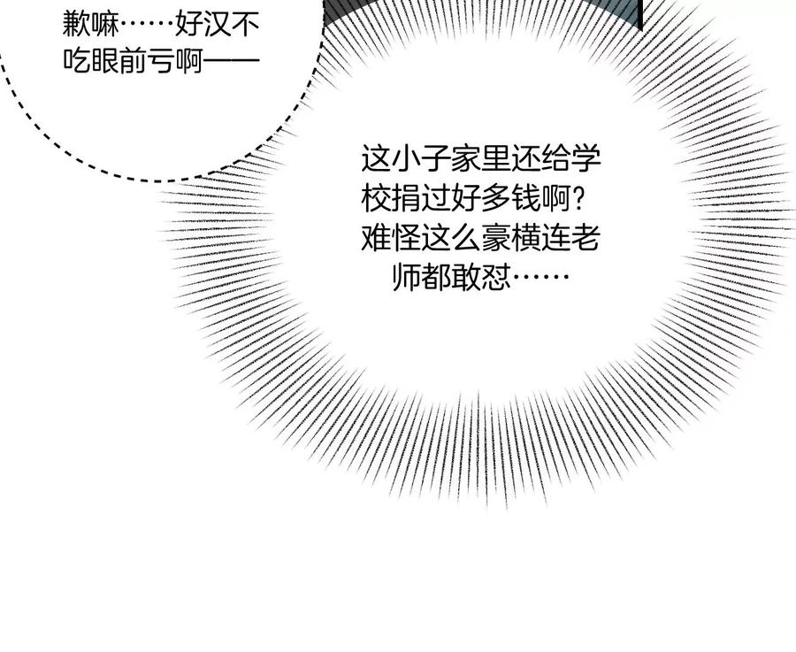 《姐姐不可以》干……干什么不正经的事？！ 第99页