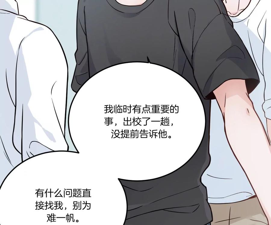《姐姐不可以》干……干什么不正经的事？！ 第84页