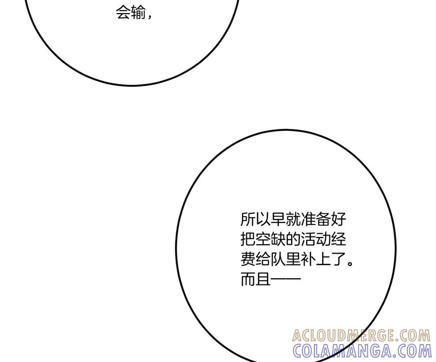 《姐姐不可以》干……干什么不正经的事？！ 第105页