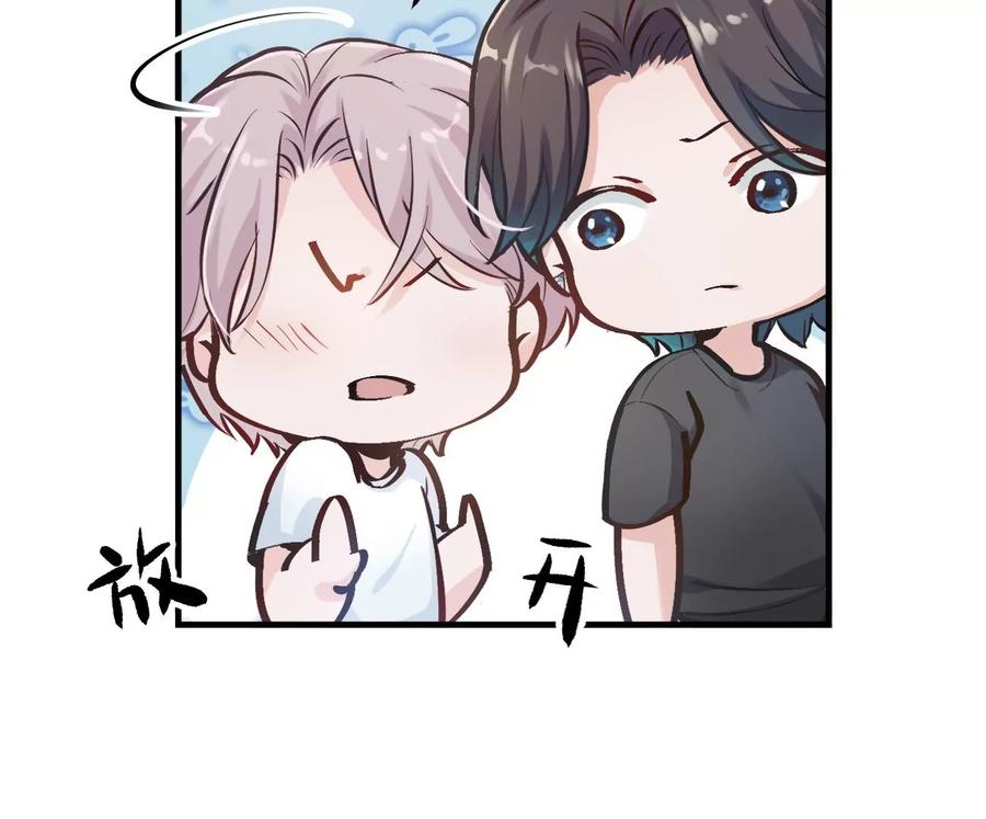 《姐姐不可以》干……干什么不正经的事？！ 第66页