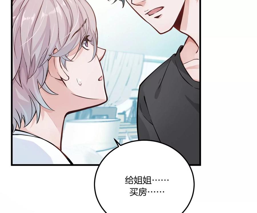 《姐姐不可以》干……干什么不正经的事？！ 第31页