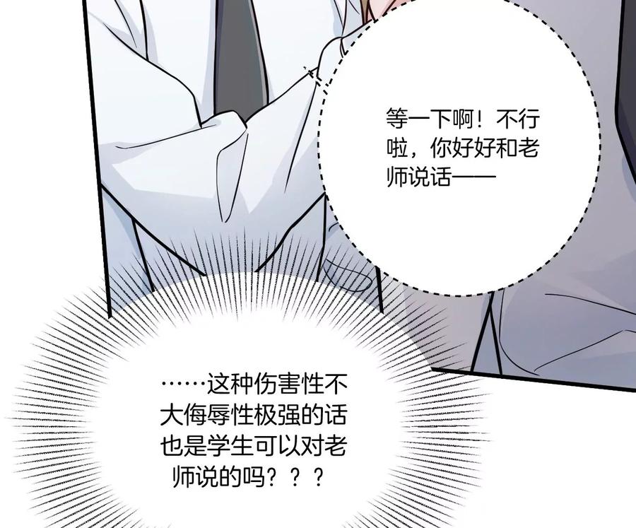 《姐姐不可以》干……干什么不正经的事？！ 第102页