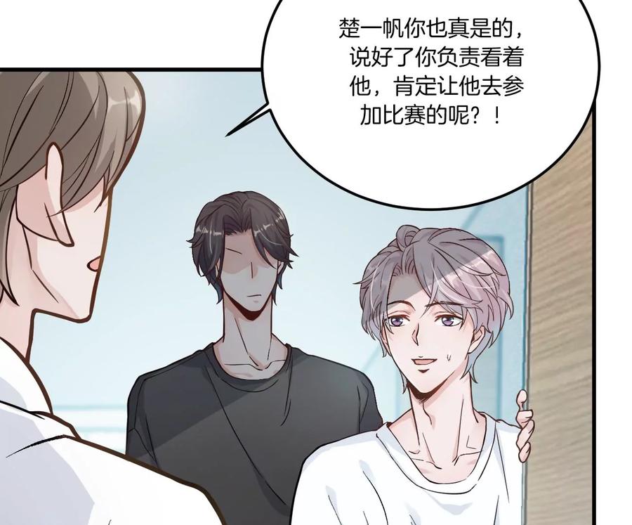 《姐姐不可以》干……干什么不正经的事？！ 第80页