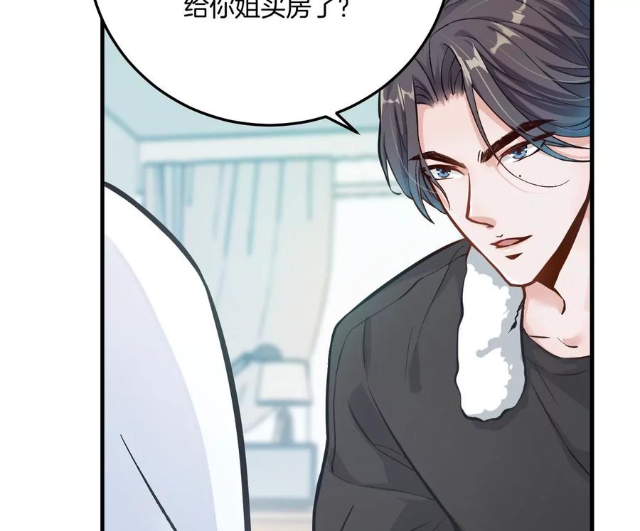 《姐姐不可以》干……干什么不正经的事？！ 第28页
