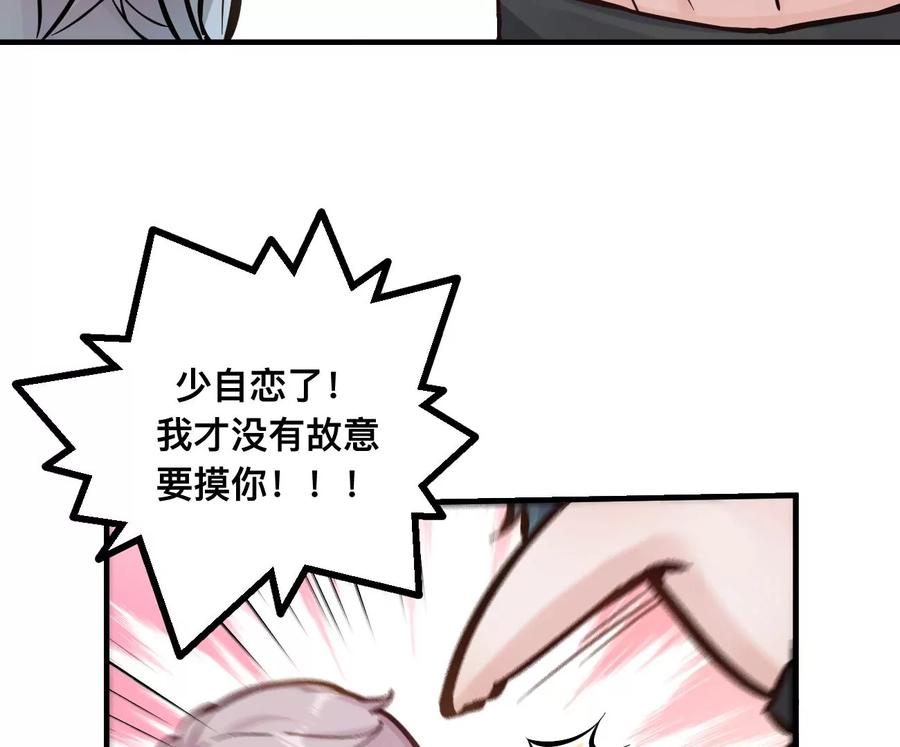 《姐姐不可以》干……干什么不正经的事？！ 第16页