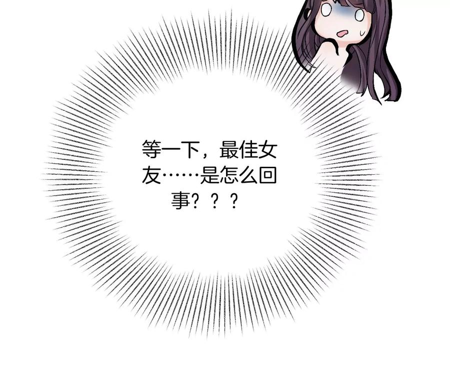 《姐姐不可以》干……干什么不正经的事？！ 第115页