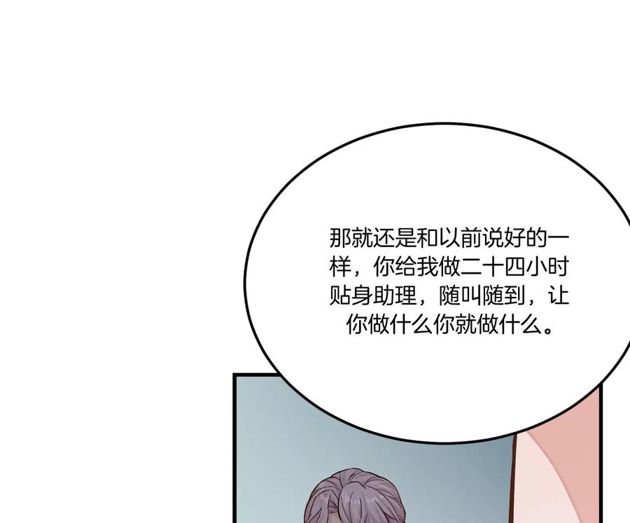 《姐姐不可以》干……干什么不正经的事？！ 第70页