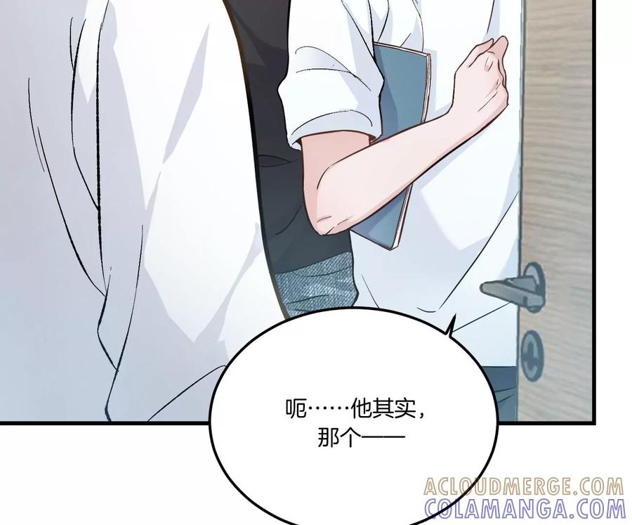 《姐姐不可以》干……干什么不正经的事？！ 第81页