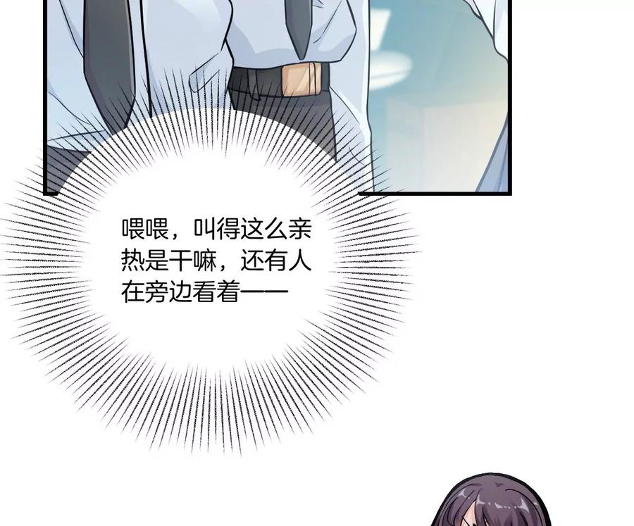 《姐姐不可以》干……干什么不正经的事？！ 第114页