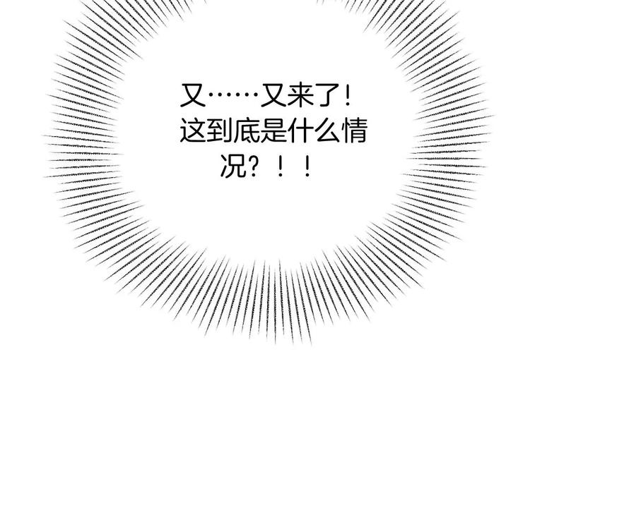 《姐姐不可以》干……干什么不正经的事？！ 第130页