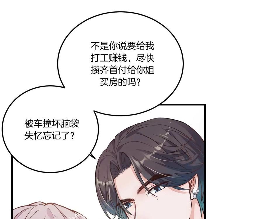 《姐姐不可以》干……干什么不正经的事？！ 第30页