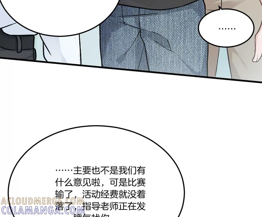 《姐姐不可以》干……干什么不正经的事？！ 第85页