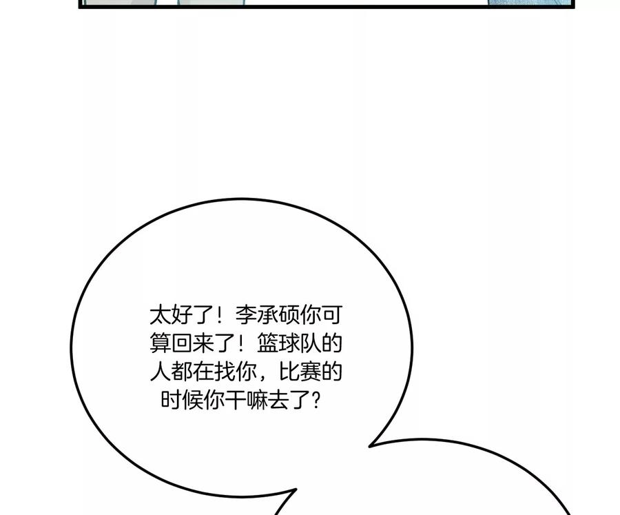 《姐姐不可以》干……干什么不正经的事？！ 第79页